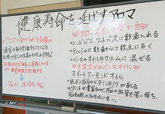 介護美容の講演について