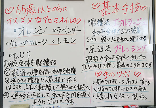 介護美容の講演について